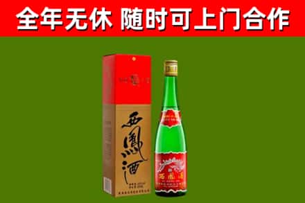 龙凤烟酒回收西凤酒绿.jpg